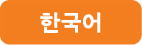 Korean